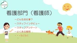 看護部門（看護師）の紹介～どんなお仕事？スタッフインタビュー、よくある質問など【東京／神奈川／埼玉／千葉から通える婦人科】渋谷文化村通りレディスクリニック