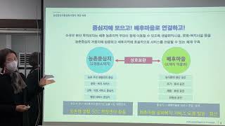 01 농촌중심지활성화사업소개