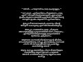 അവന്റെ കൈ പതിയുന്ന ഓരോ സ്ഥലവും അവൾക്ക് ചുട്ടു പോകുന്നത് പോലെ തോന്നി. അവൾക്ക് അവനോട് അറപ്പ് തോന്നി