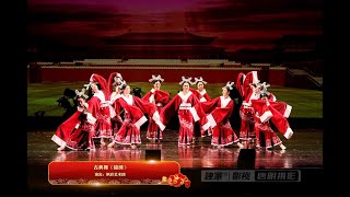 古典舞《锦绣》| 演出：枫彩艺术团