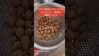 むかごごはんを雑穀米で作る　#2828tokyo  #foodchannel #food