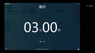 【64强第二轮】霹雳安顺三民国民型华文中学 vs 吉打依不拉欣中学【2021年第23届全中辩】