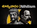 NIHILISM : శూన్యవాదం అంటే ఏంటి ? Think Telugu Podcast