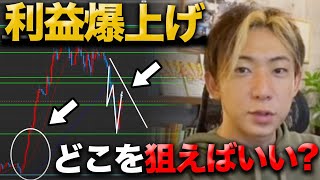 〇〇を基準にすると勝てる！？値動きだけを分析して利益を作る方法！【FX 円安 上昇トレンド】