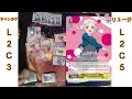 【ヴァイスシュヴァルツ】新弾「ラブライブ！スーパースター！！」を使ってみよう！mana bros.対戦動画　8枝vs扉枝