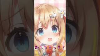 男の子の目的は何？ #新人vtuber #vtuber #vsinger #honeyworks #ツインテールあなたの好み #歌ってみた #綿宮あひる