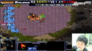 .1122 스베누 프로팀랭킹전 화승 vs 소닉팀 6경기