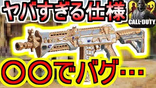 【CODモバイル】9割が知らん最強武器AK117‐メディイーヴァルに絶対つけていけないアタッチメント！致命的なバグ？仕様？がヤバすぎる！【CoDmobile】