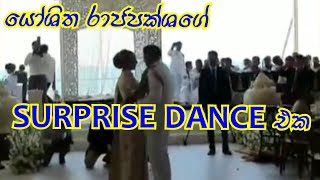 යෝශිතගේ සර්ප්‍රයිස් ඩාන්ස් එක | Yoshitha Rajapaksha Surprise Wedding Dance