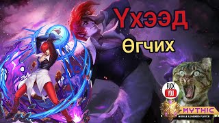 🤑😂1vs1 chi bi pro 🤑😂 part 27🤑😂 үхэж өгдөг chou 😂🤑 like darj subscribe darhaa martaw 🤑😂