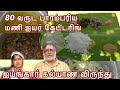 பாரம்பரிய ஐயங்கார் கல்யாண சமையல் விருந்து || Authentic Brahmin marriage food menu prepared & served