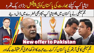 India’s new proposal for Pakistan on Asia Cup 2023 | Najam Sethi also jeopardized 4 Asia Cup matches