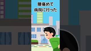 【2ch面白いスレ】看護師さんのうっかりしたミス#shorts