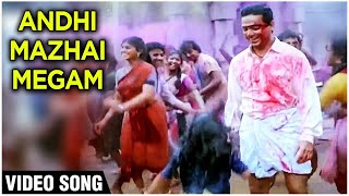 Andhi Mazhai Megam | Video Song # Nayakan # Tamil Songs # Illaiyaraja Tamil Hit Songs  Kamal,Saranya
