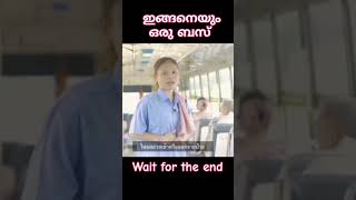 ഇങ്ങനെയും ഒരു ബസ്സ്|ve world |#shorts #video #funny #malayalam