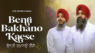 Benti Bakhano kaise Live Bhai Satvinder Singh Harvinder Singh Delhi Wale