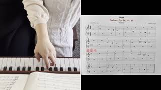 儿童钢琴基础教程 小汤普森 第二册 《前奏曲》 Chopin “Prelude”