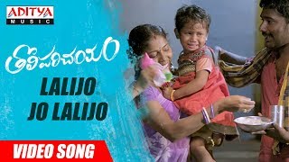 Lalijo Jo Lalijo Video Song || Tholi Parichayam Video Songs || Deepak Krishnan || L. Radhakrishna