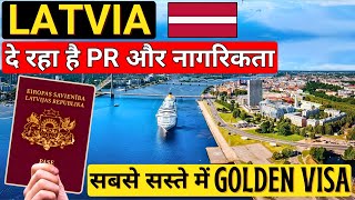 Cheapest Golden visa of Europe | Easy PR \u0026 Citizenship in LATVIA 2024 | Move to europe