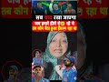 worldcup2023 इंडिया की हार पर हसने वाला कौन aiman rizwi ने panauti की लगायी वाट shorts