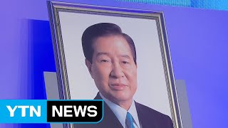 與, DJ 10주기 행사에 北 인사 초청 추진 / YTN