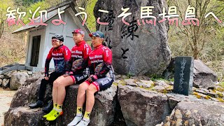 馬場島おもてなし観光ライド