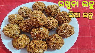 ଅତି ସହଜରେ ବନାନ୍ତୁ ଉଖୁଡା ଲଡୁ l authentic odia recipe ukhuda ladoo