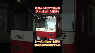 品川駅を発車するシーメンスIGBTの新1000形 #京急 #京急新1000形 #京浜急行 #シーメンス #vvvfサウンド #vvvfインバータ #品川 #鉄道 #電車 #train