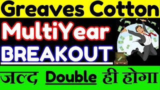 Greaves Cotton Share Latest News || Greaves Cotton Share Analysis ||