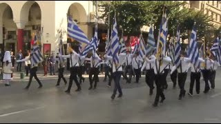 Μαθητική Παρέλαση | Θεσσαλονίκη | 27 Οκτωβρίου 2015