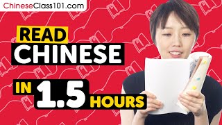 90 Minutes to Improve Your Chinese Reading Skills