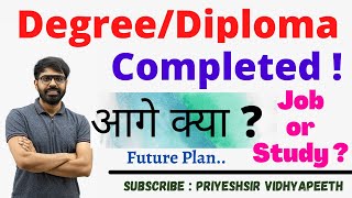 Degree / Diploma Completed ! अब आगे क्या? Job? Study? Future Plan. D2D / M.E. / MBA / Other Options