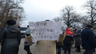 Жители Шкодовой горы третьи сутки мерзнут на дороге и ждут чиновников