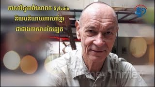 ភាសា​វិទូ​បារាំង​លោក Sylvain និយម​និយាយ​ភាសា​ខ្មែរ​ជាជាង​ភាសា​ដទៃទៀត​