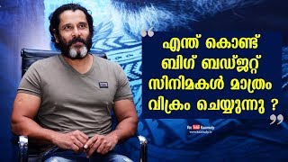 Why Actor Chiyaan Vikram does only Big Budget movies? | Kaumudy TV