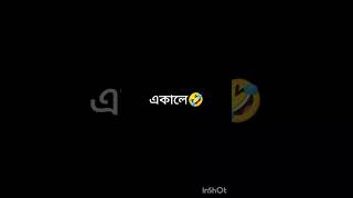 সেকালে😂 vs একালে 🤣#short#viral#video😊