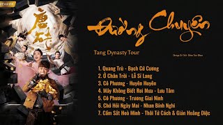 「Playlist」Đường Chuyên OST ⪻唐砖 OST⪼ Tang Dynasty Tour OST