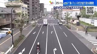 【G7広島サミット】道路工事はすべて完了　サミットへ向け変わる広島市内　警備フェンス設置も着々と… (2023/04/24 18:20)