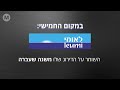 100 החברות שהכי טוב לעבוד בהן