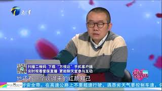 【爱情保鲜计：交往三年，因为条件悬殊男友妈妈不同意，怎么办？】 20180213《爱情保卫战》片段 【官方超清1080P】