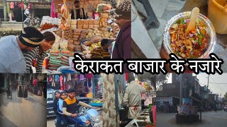 केराकत ❣️बाजार के नजारे👀 ll kirakat ❣️ market view 👀 ll shubham vlogs 🥰___comment, like, share