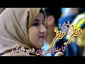 أغنية/ مطر مطر والمطر نعمة|Matar Matar[Official Music Video] كاملة بصوت /ضحى الحكيمي