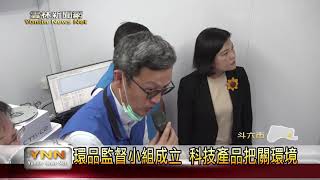 雲林新聞網-斗六雲林專屬環境資訊APP