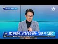 치매 할머니 업어다 준 경찰…“연출쇼하냐” 역풍 맞은 까닭 뉴스top 10