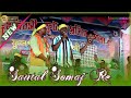 Santal Somaj Re Singer - Kerani & Philips New' Santhali Orchestra Video 2023