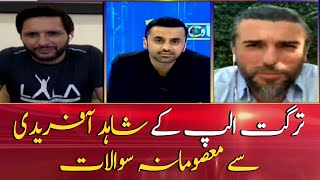 Why do people call you Lala? Cengiz Coskun (Turgut) asks Shahid Afridi