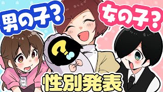 【アニメ】あかちゃん性別発表、まさかの！？【お嬢様と執事】