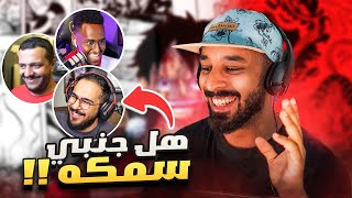 !لا تسال | كلهم اعدائي