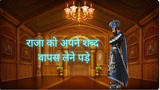 बुद्धिमानी की कहानी #motivationalstoryhindi