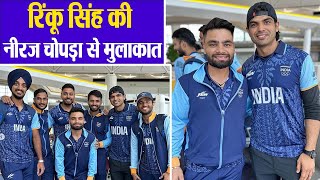 Rinku Singh की Indian Cricket Team के साथ Neeraj Chopra से मुलाकात | Asian Games | @KhabarKiBaat